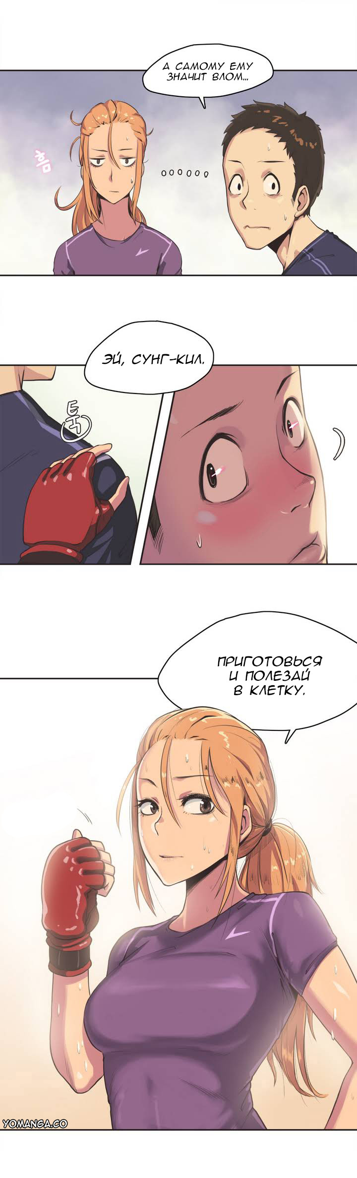 Sports Girl ch.1-26 page 10 full