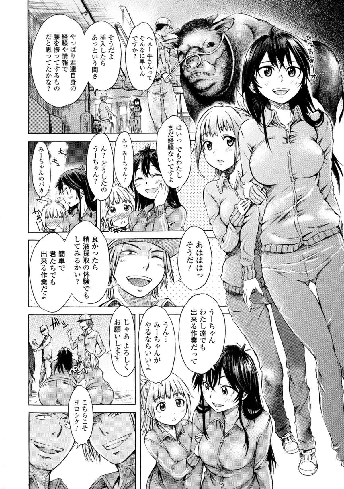 Kemono DIRECT page 6 full