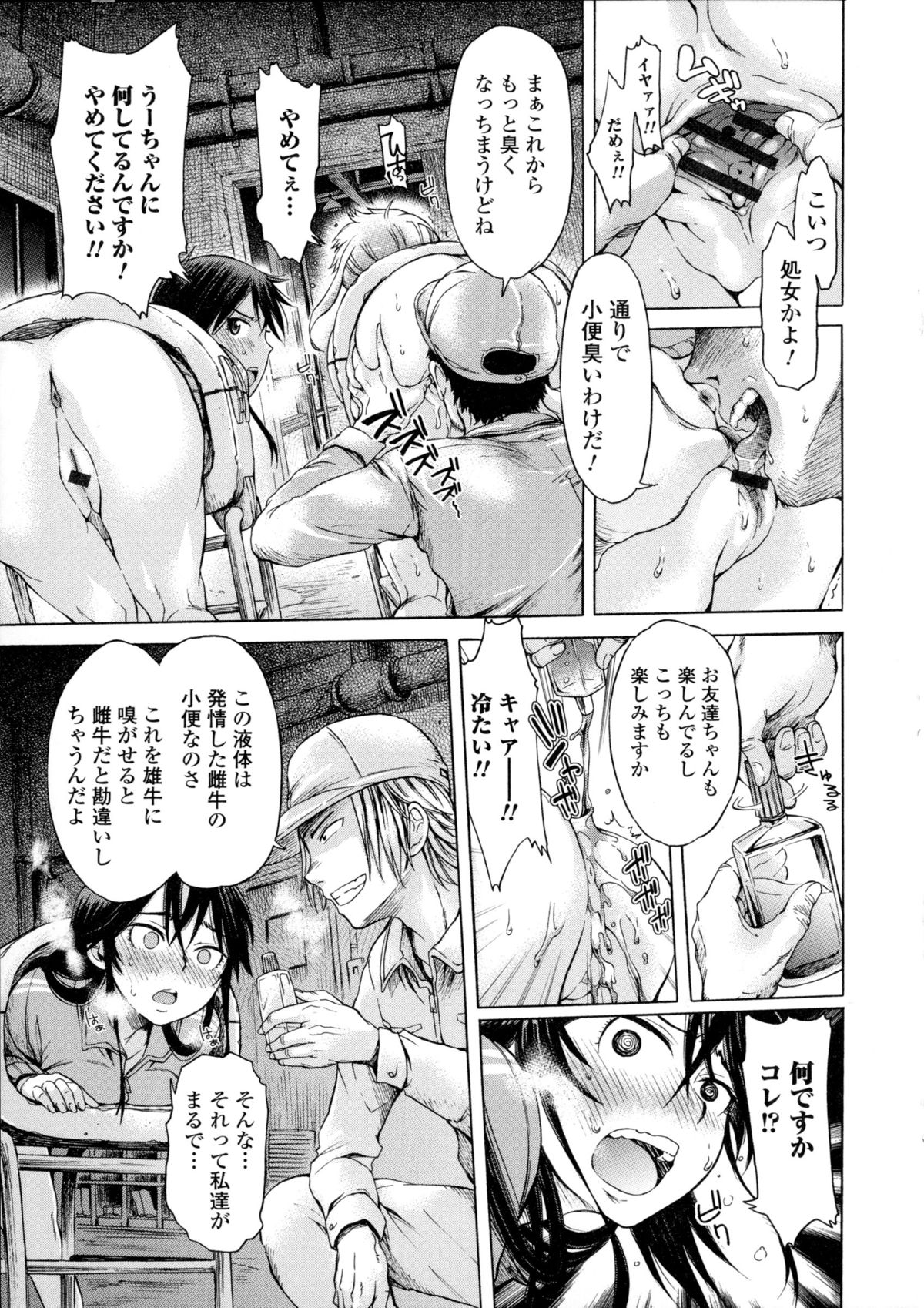 Kemono DIRECT page 9 full