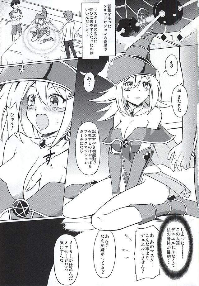 ARC-V MAGICIAN GIRL page 2 full