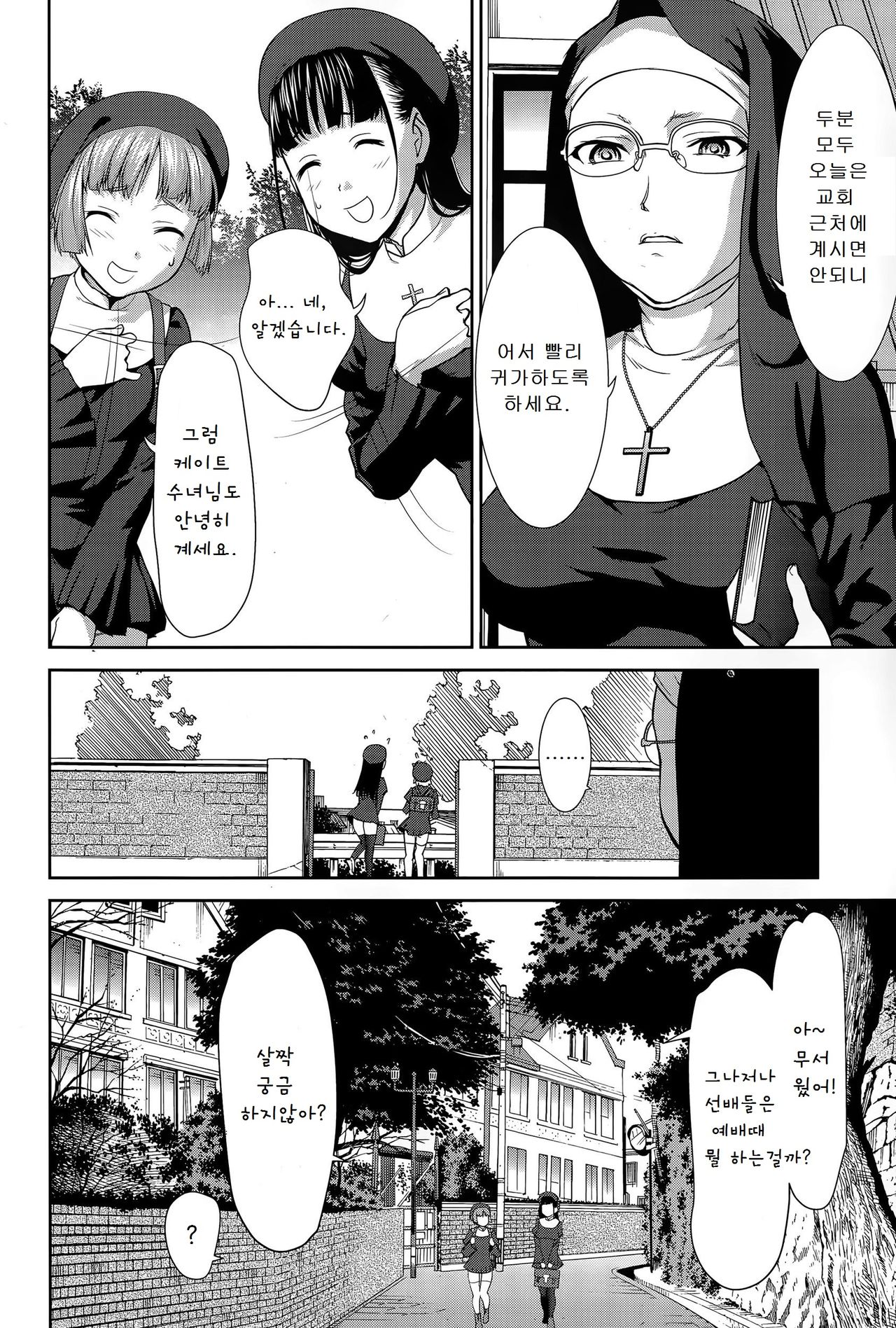 Sister Bokujou page 6 full