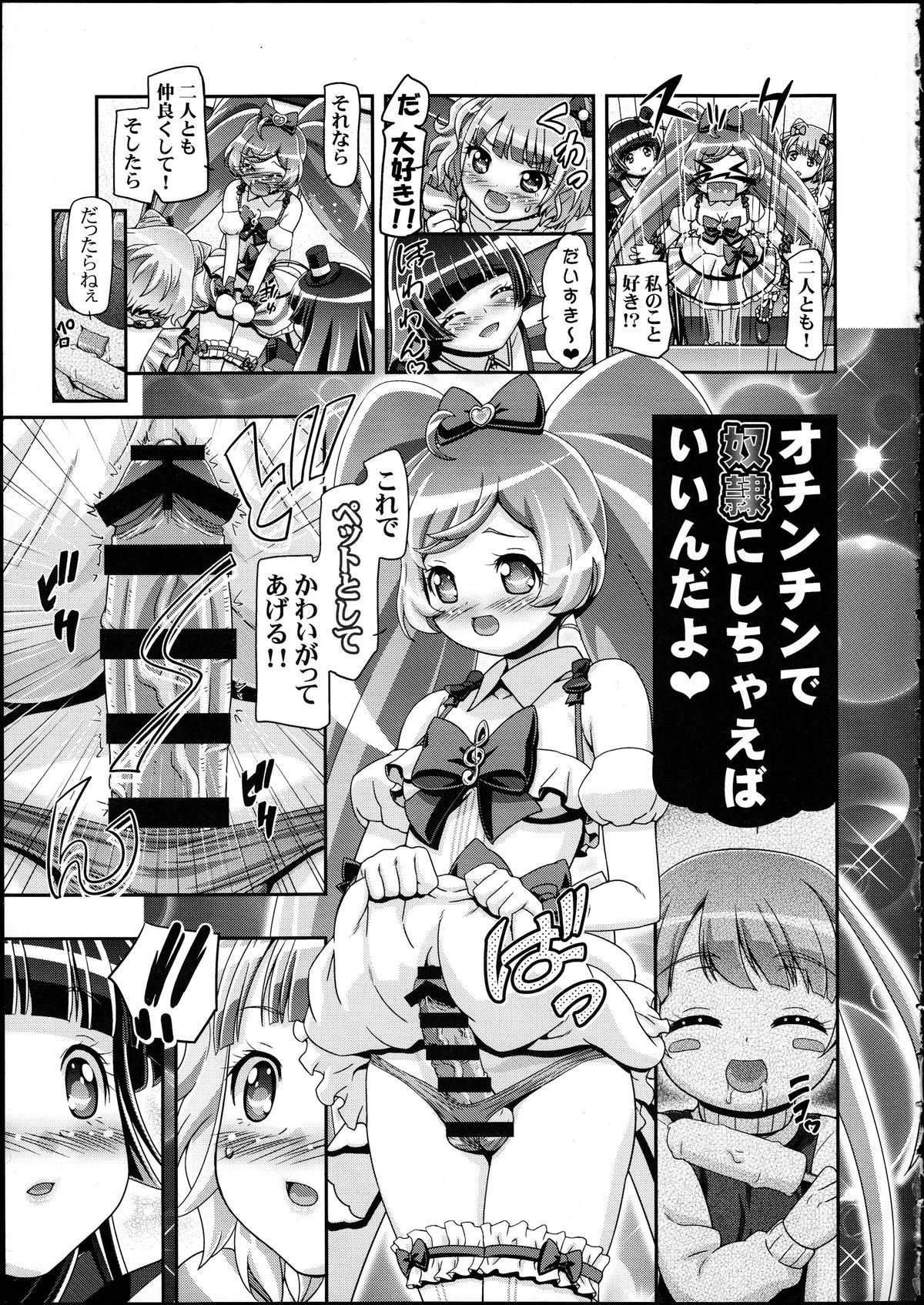 We Love Laala page 4 full
