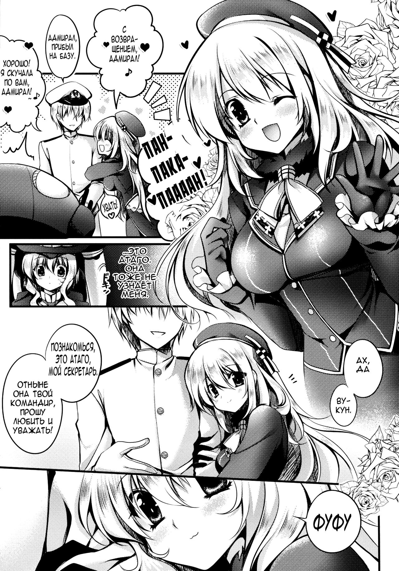 Sa.yo.na.ra - Shinkai no Ningyohime page 10 full