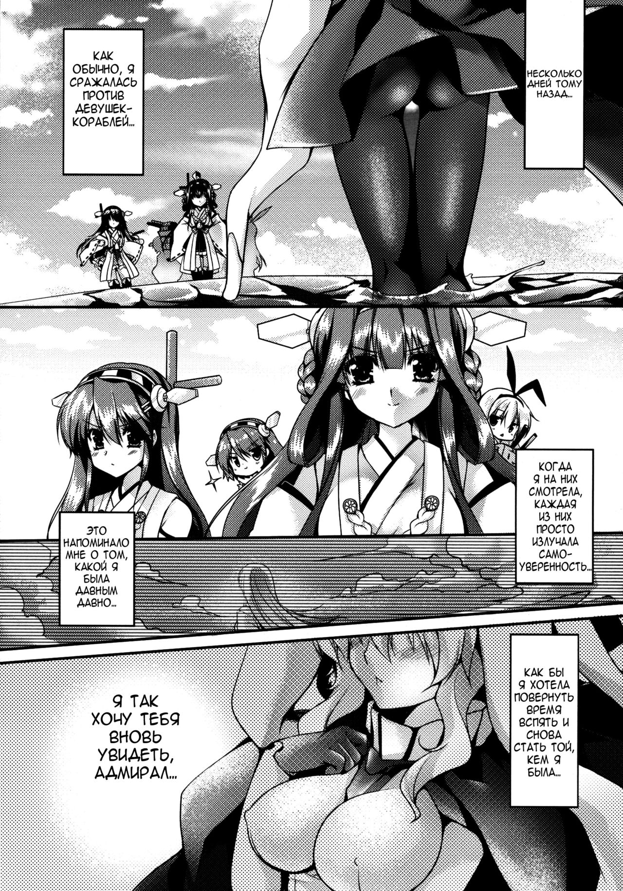 Sa.yo.na.ra - Shinkai no Ningyohime page 4 full