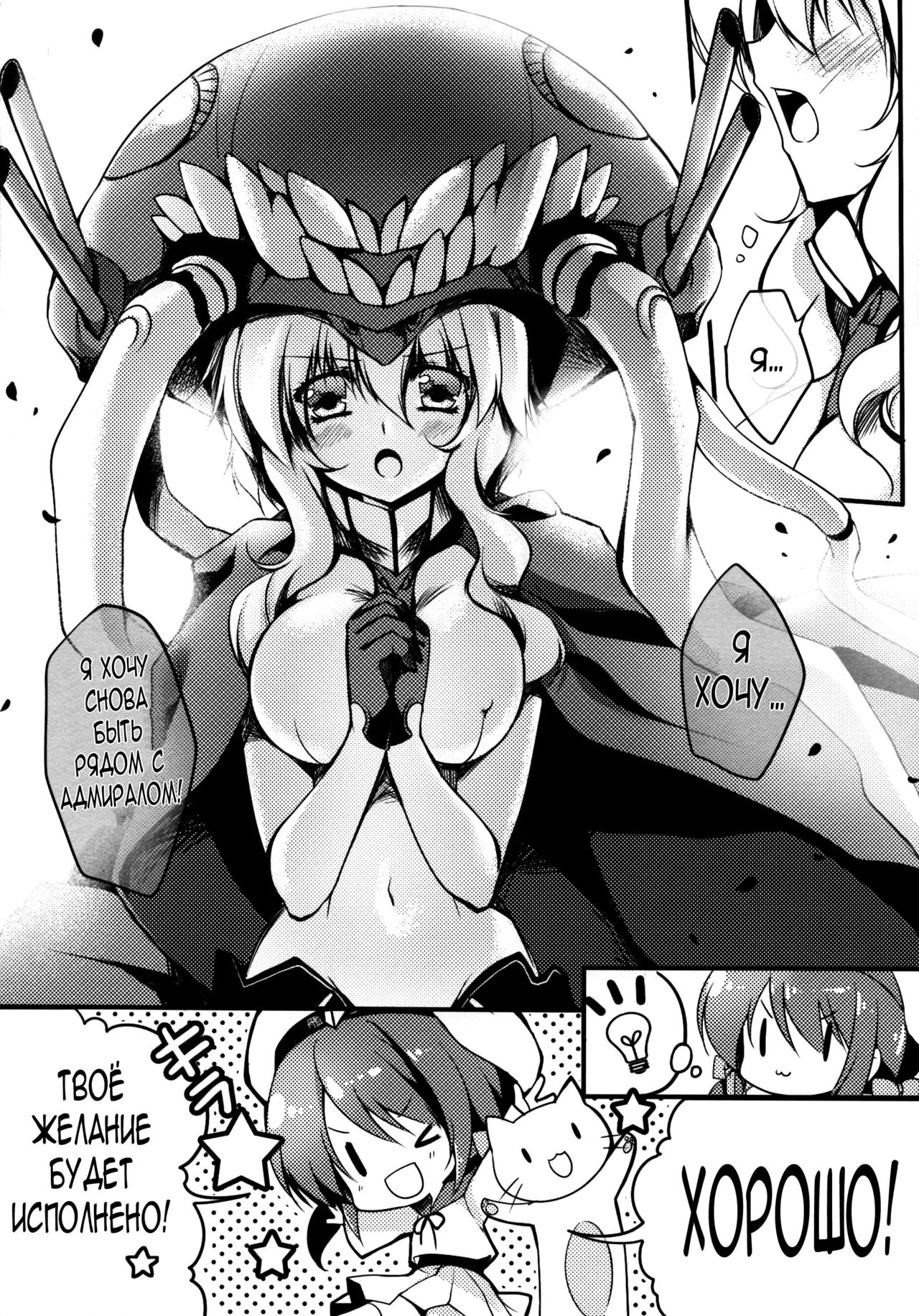 Sa.yo.na.ra - Shinkai no Ningyohime page 6 full