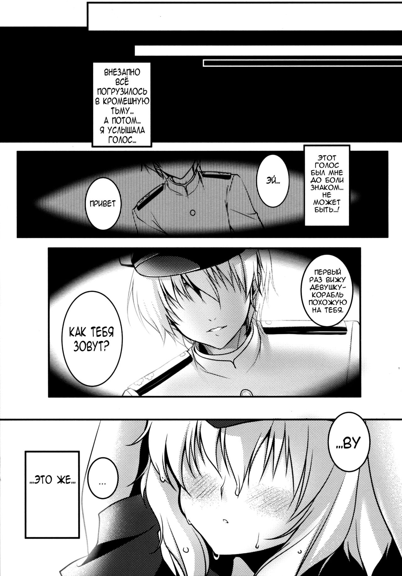 Sa.yo.na.ra - Shinkai no Ningyohime page 7 full