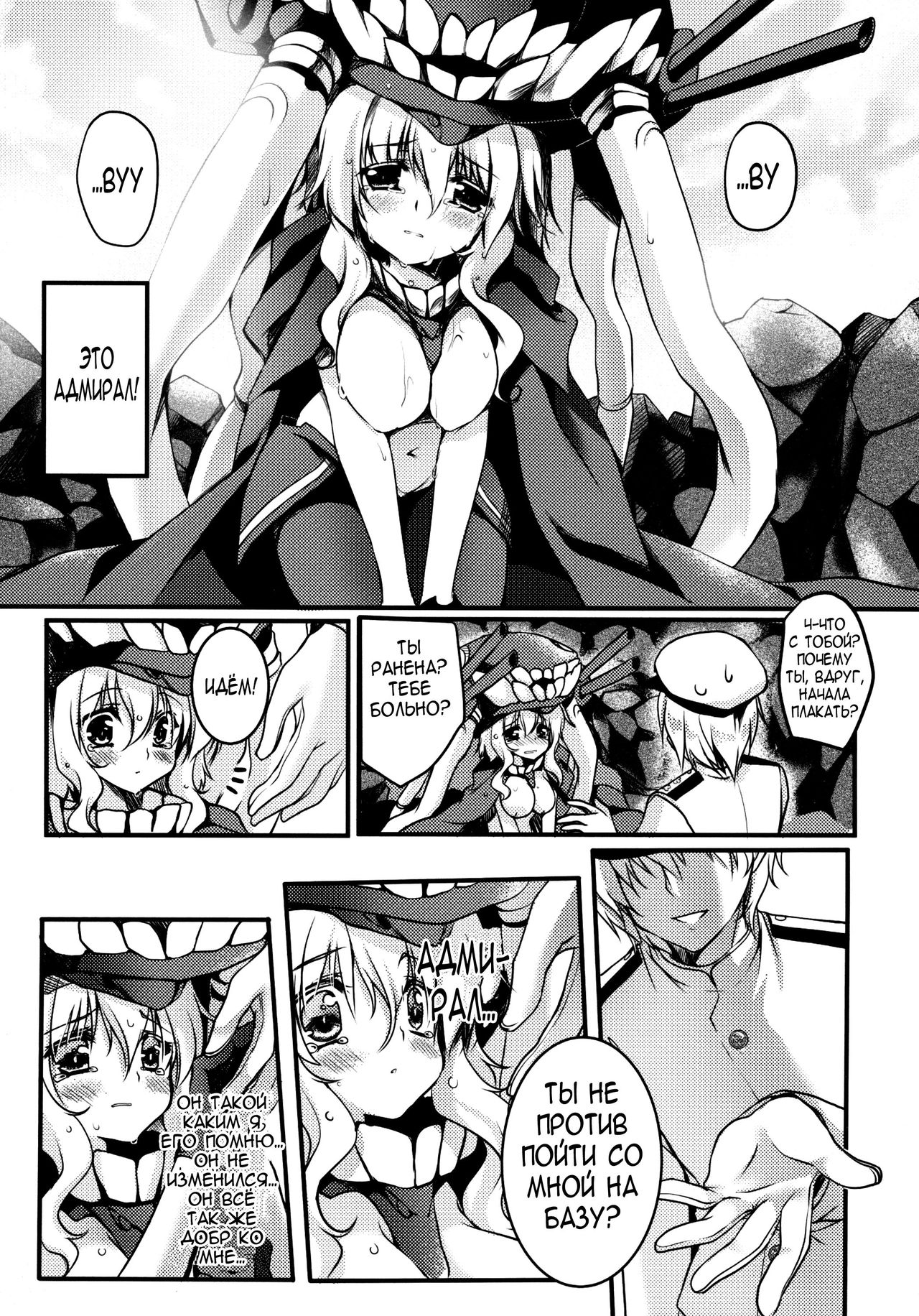 Sa.yo.na.ra - Shinkai no Ningyohime page 8 full