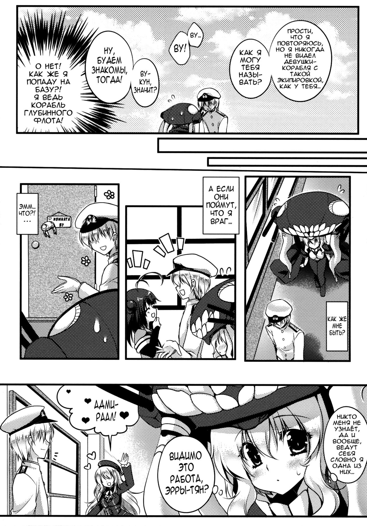 Sa.yo.na.ra - Shinkai no Ningyohime page 9 full