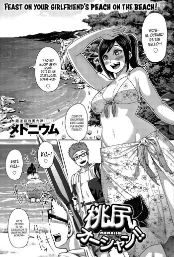 Momojiri Ocean!! cover