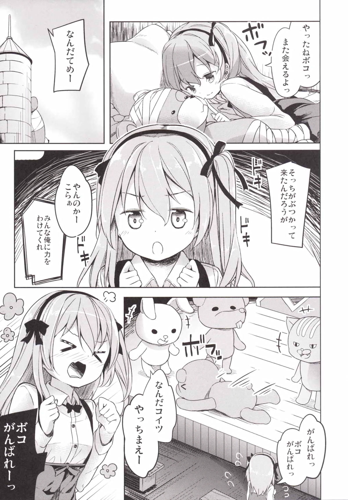 Shimada-ryuu High! Ace Senshadou page 7 full