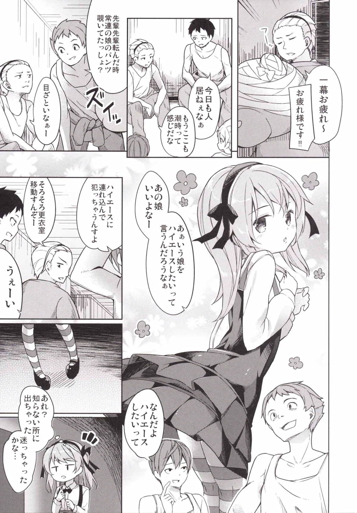 Shimada-ryuu High! Ace Senshadou page 9 full