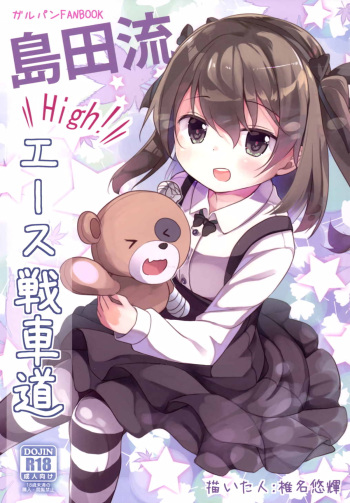 Shimada-ryuu High! Ace Senshadou cover