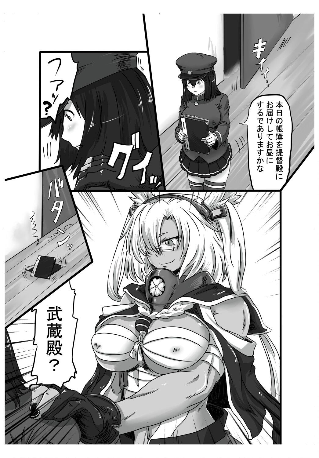 Musa x Aki page 2 full
