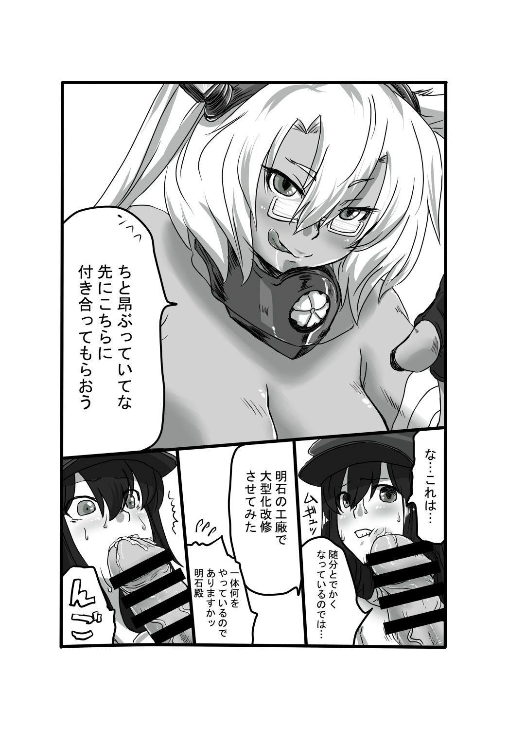Musa x Aki page 4 full