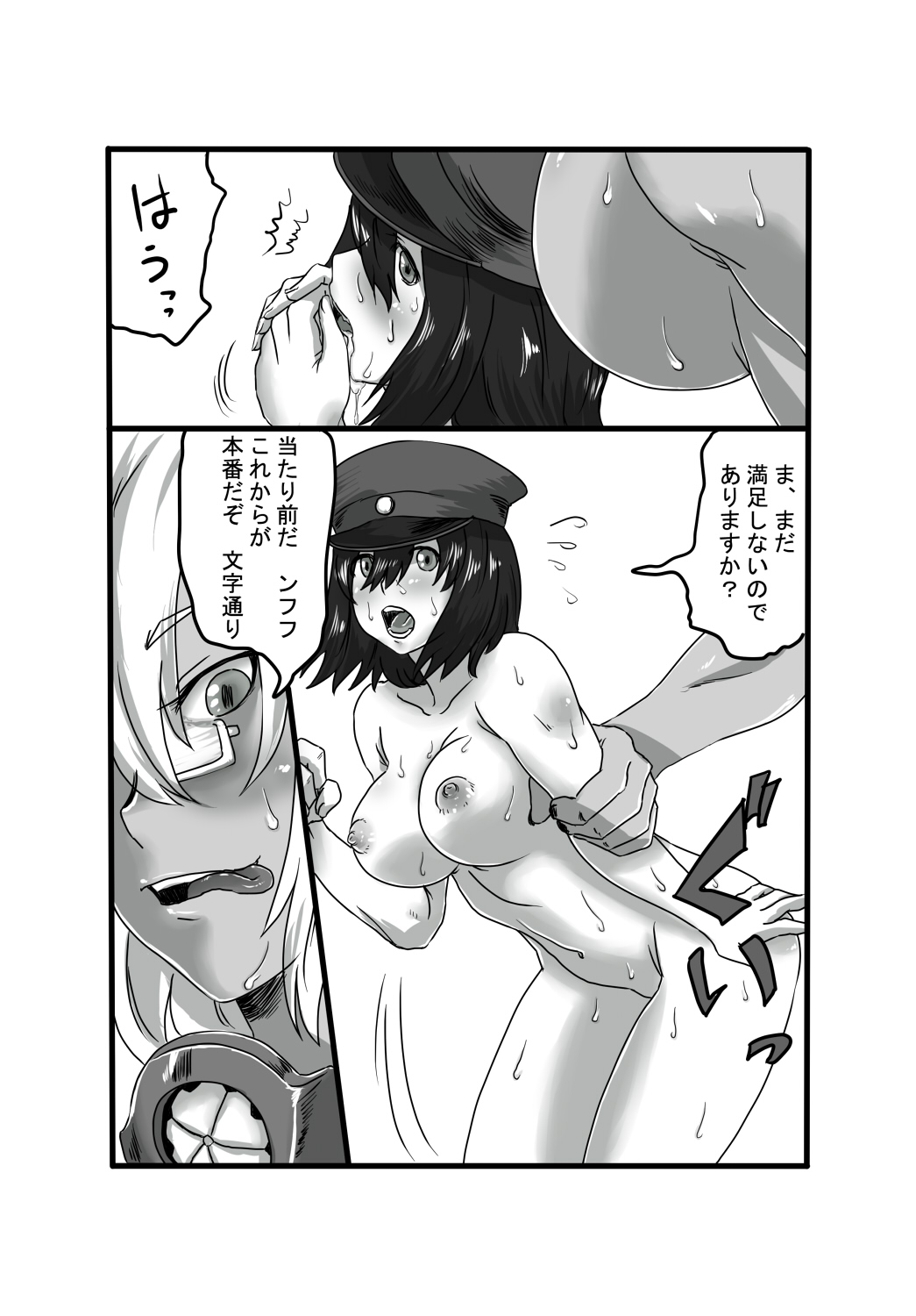 Musa x Aki page 7 full