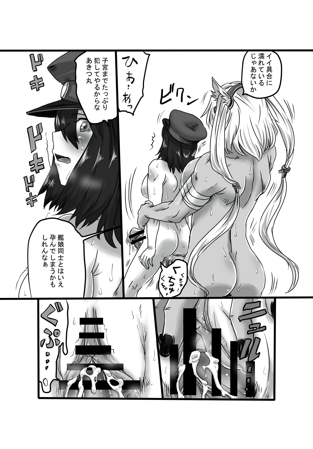 Musa x Aki page 8 full