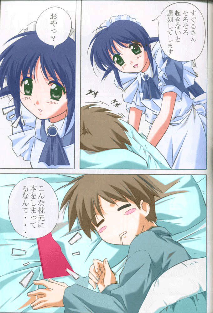MAHORO BOOK page 2 full