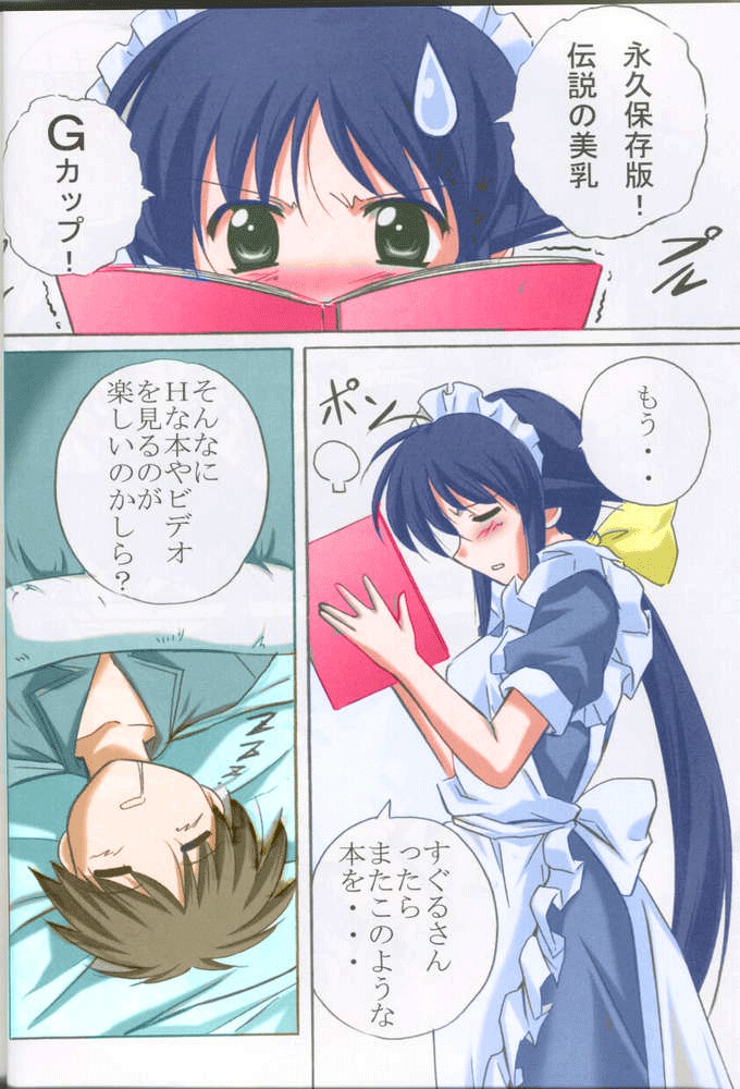 MAHORO BOOK page 3 full