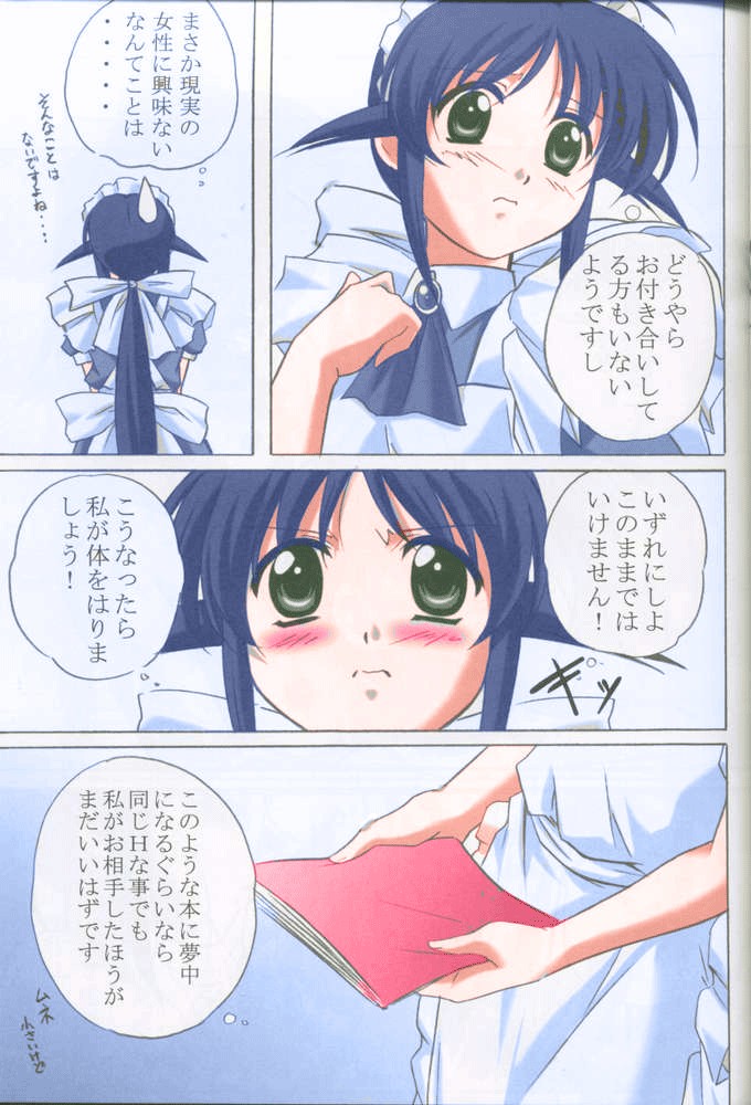 MAHORO BOOK page 4 full
