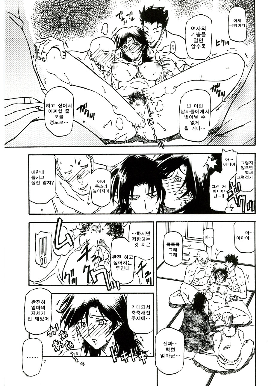 Ruriiro no Sora - Chuu | 루리색의 하늘 page 6 full