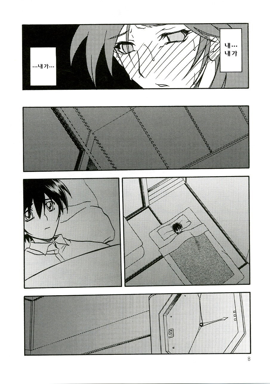 Ruriiro no Sora - Chuu | 루리색의 하늘 page 7 full