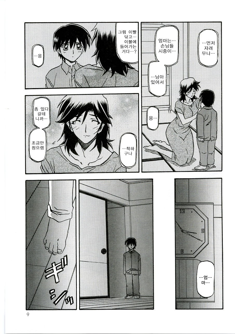 Ruriiro no Sora - Chuu | 루리색의 하늘 page 8 full