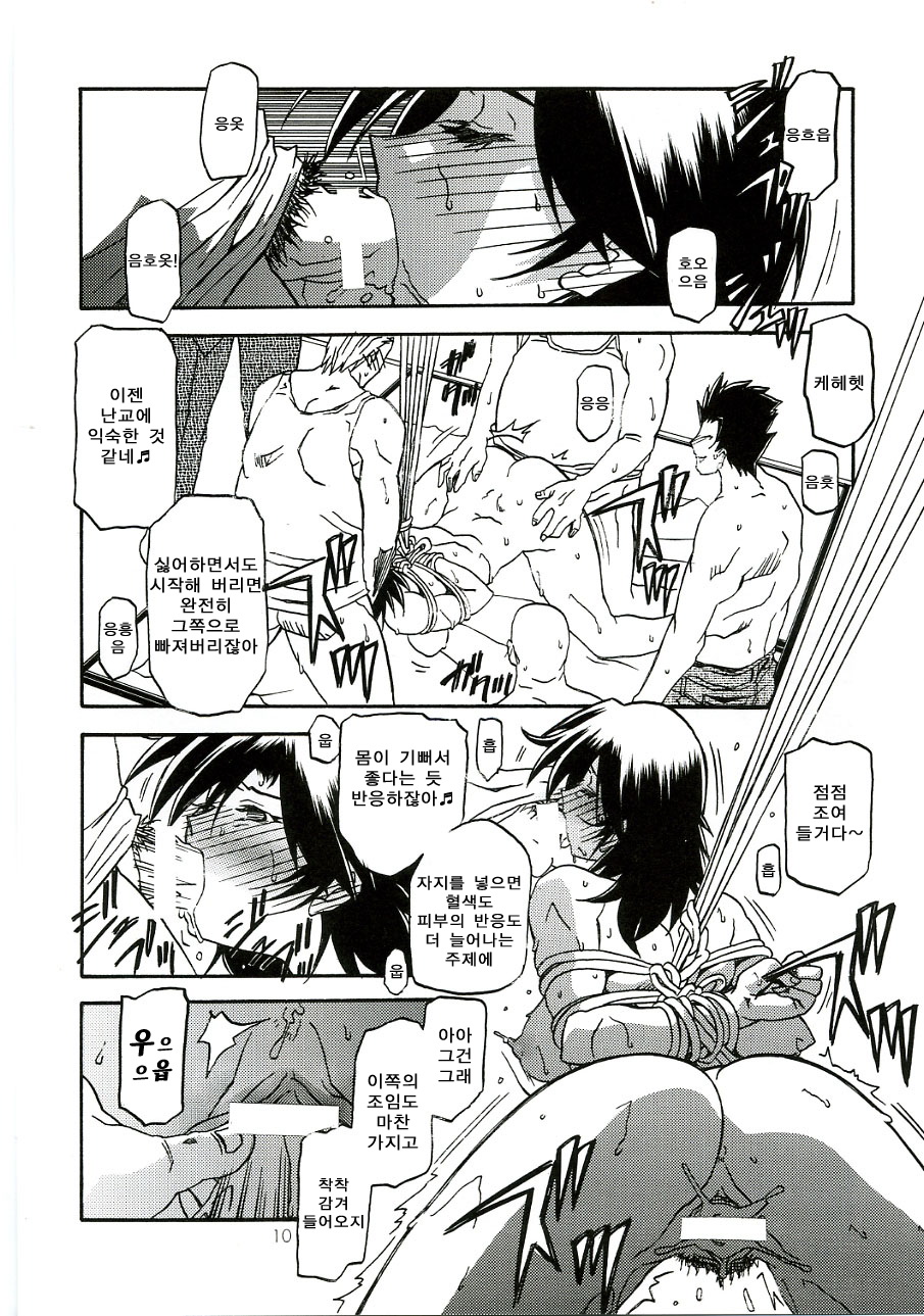 Ruriiro no Sora - Chuu | 루리색의 하늘 page 9 full