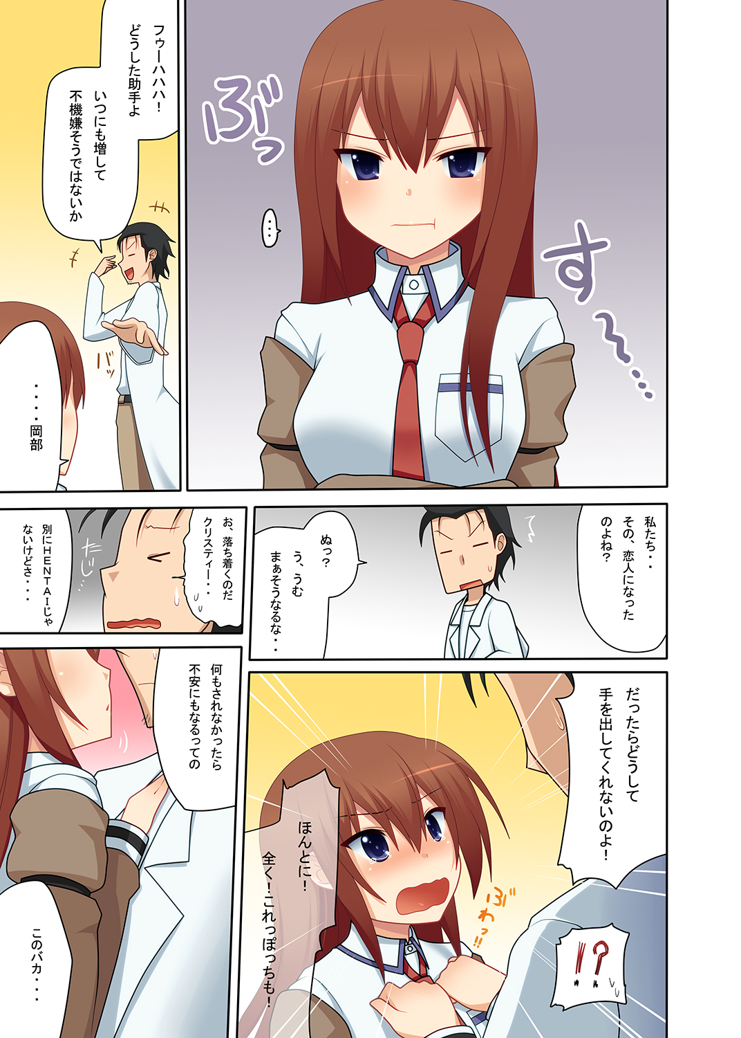 Kurisu-ism page 2 full