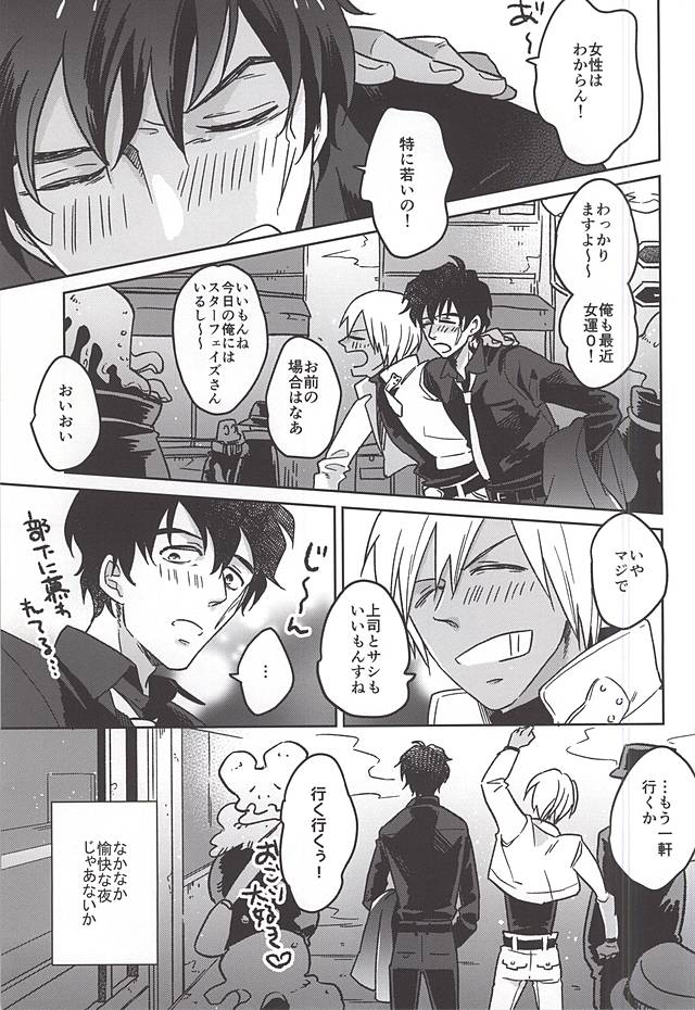 STUDY page 4 full