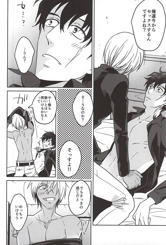 STUDY page 7 full