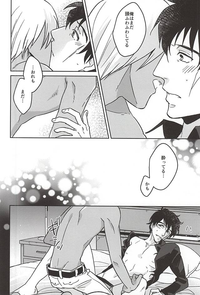 STUDY page 9 full