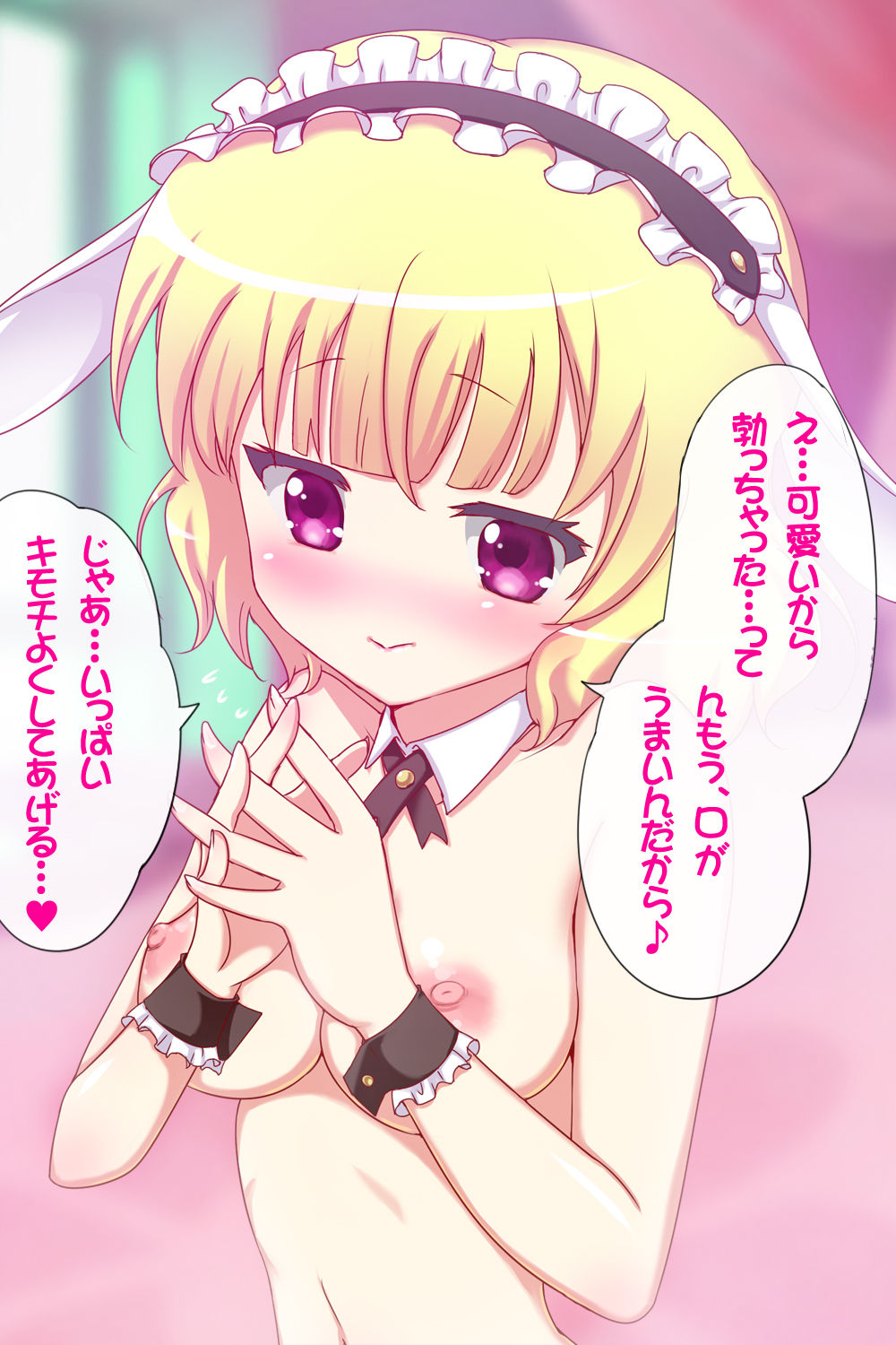 Ero Usagi wa Ikaga desu ka? page 5 full