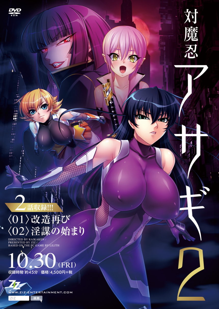 2D Dream Magazine 2015-12 Vol. 85 page 8 full