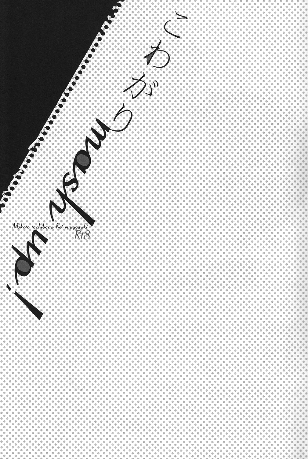 Kowagari Mash Up! page 2 full