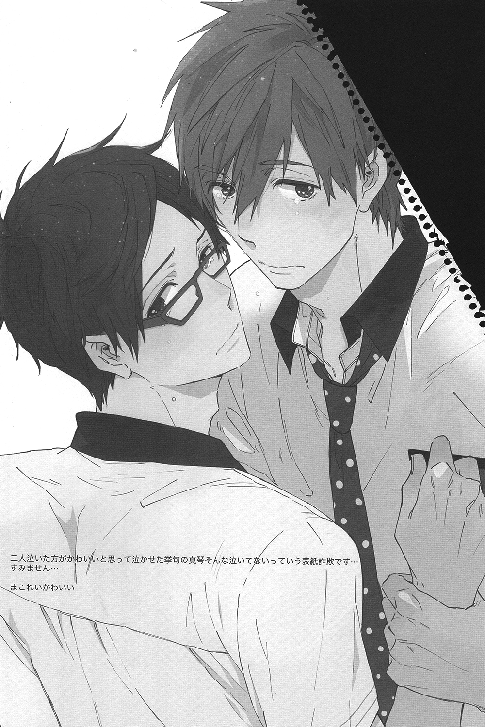 Kowagari Mash Up! page 3 full