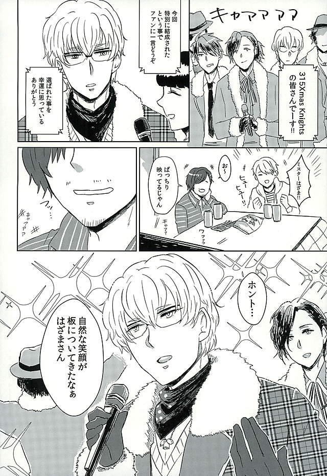 DREAM NIGHT page 2 full