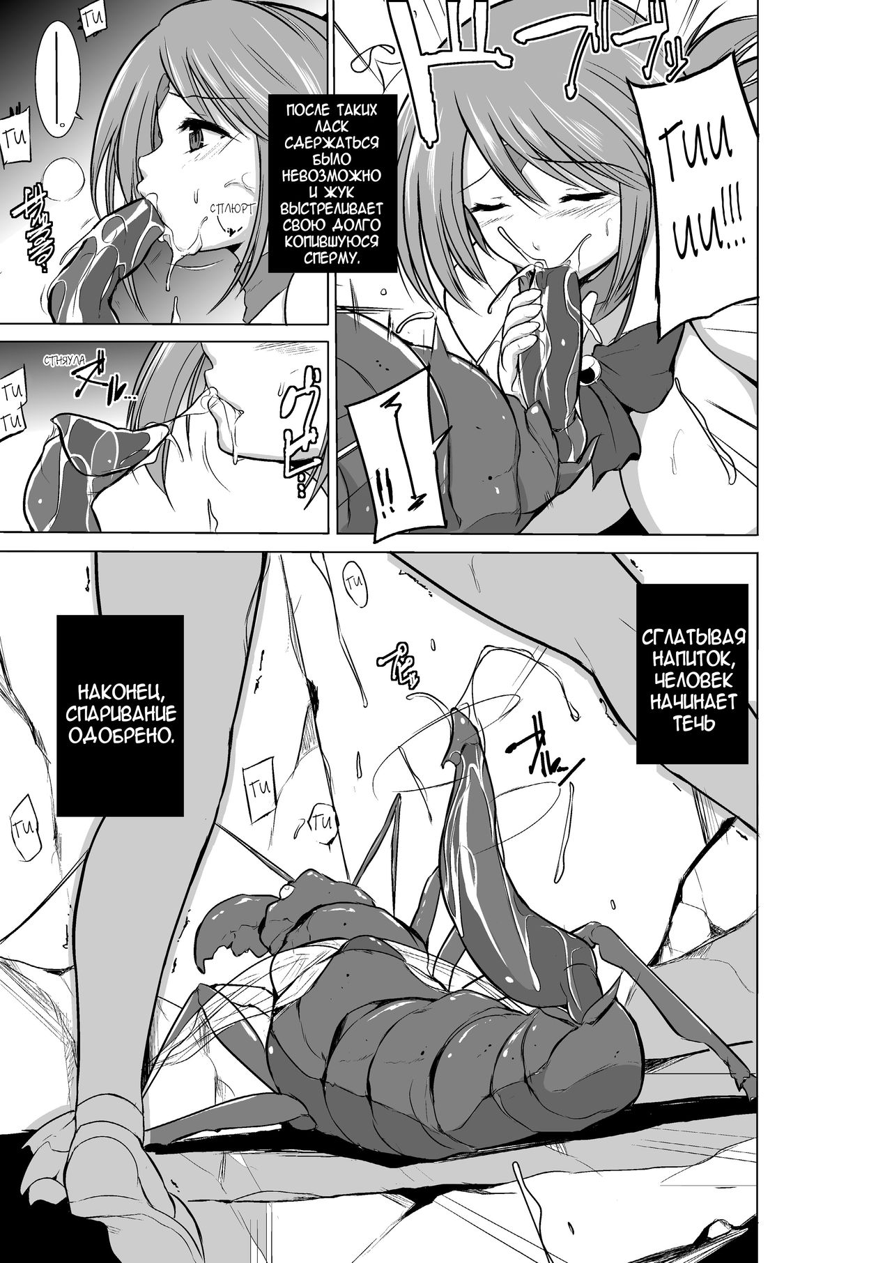 Dungeon Travelers - Manaka no Himegoto 2 page 7 full
