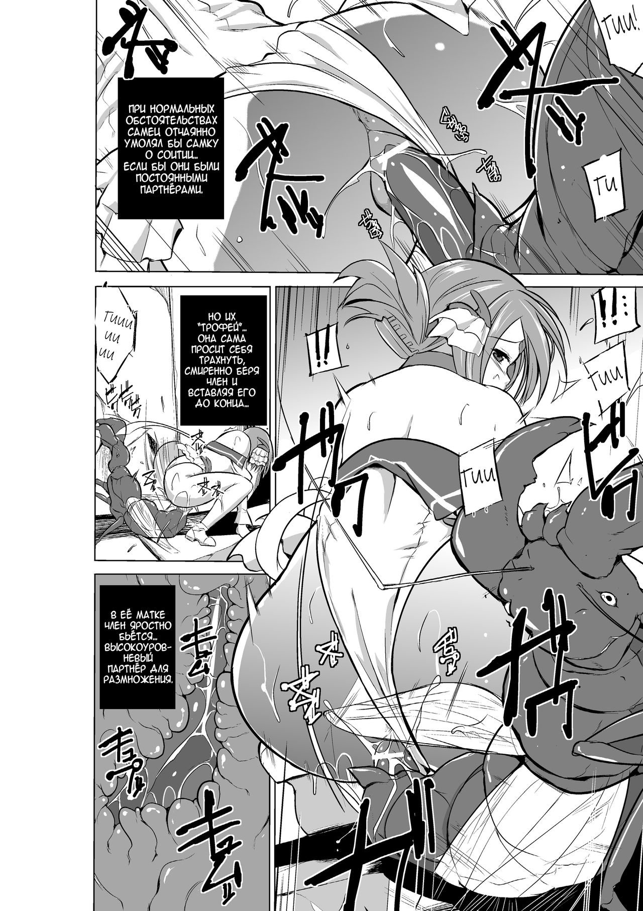 Dungeon Travelers - Manaka no Himegoto 2 page 8 full