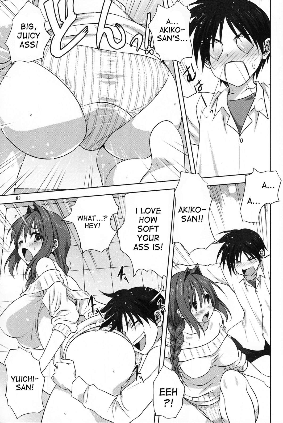 Akiko-san to Issho 17 page 8 full