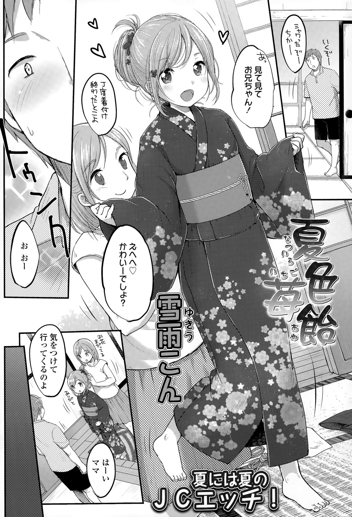 COMIC LO 2015-09 page 4 full