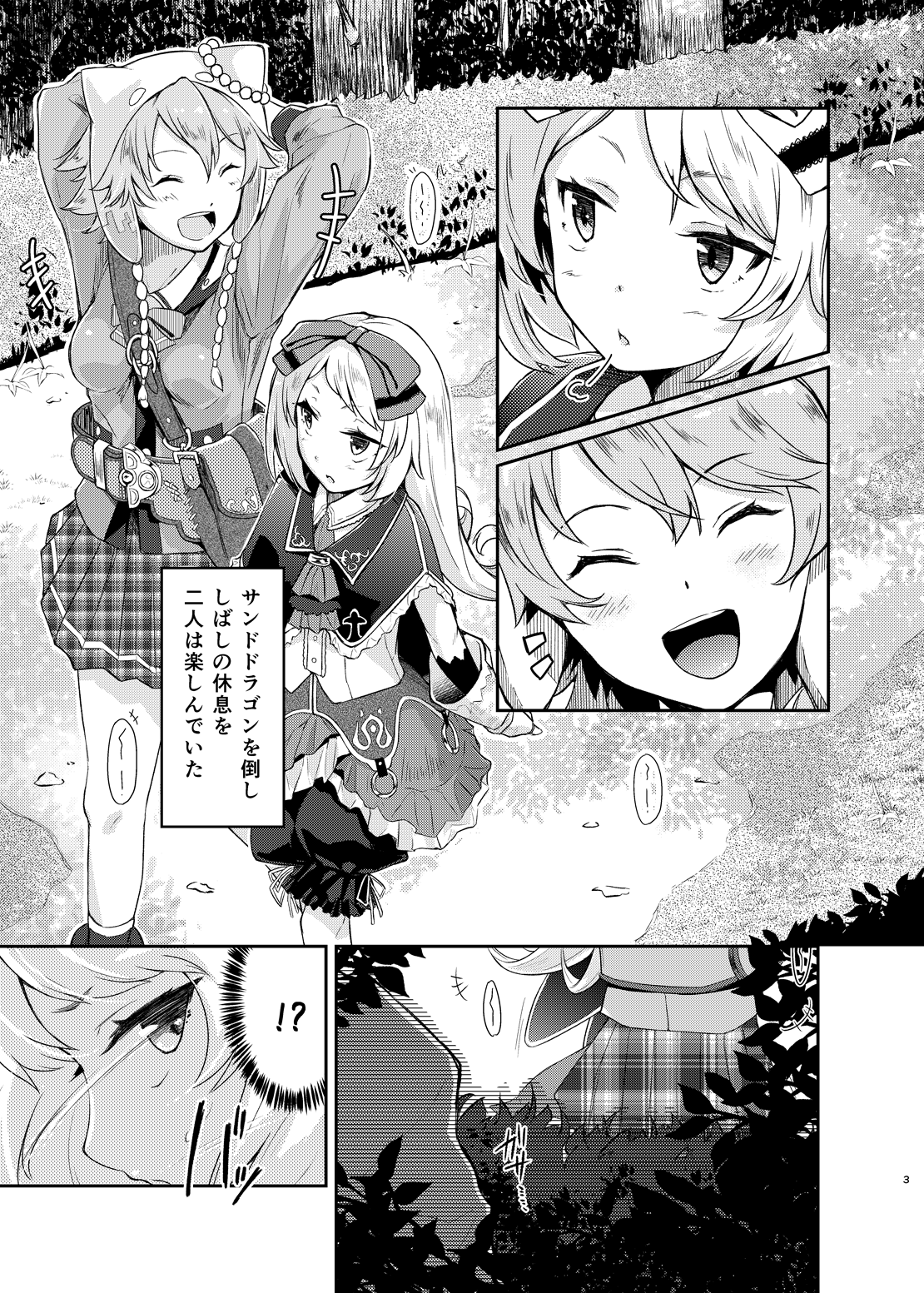 PileBunker!! page 2 full
