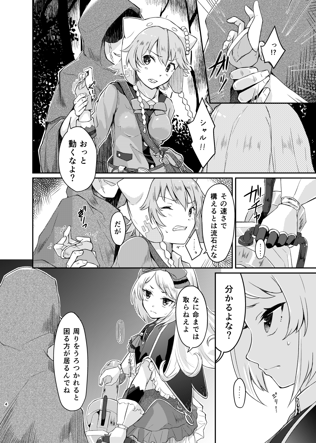 PileBunker!! page 3 full