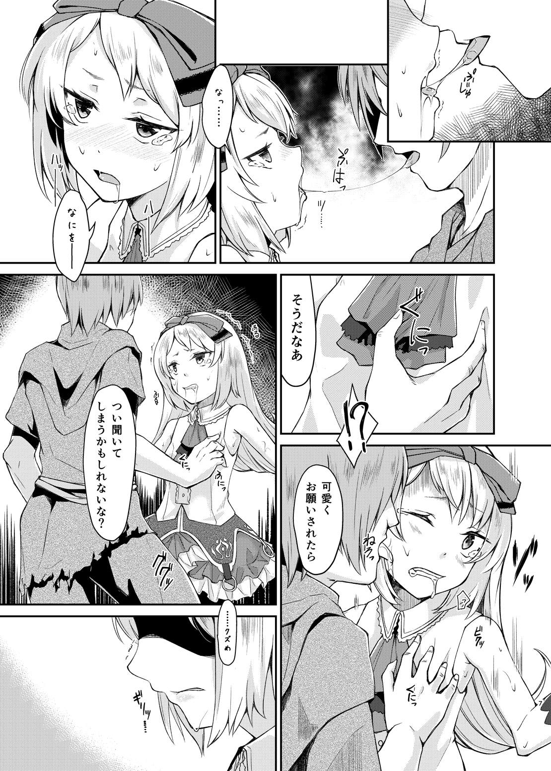 PileBunker!! page 6 full