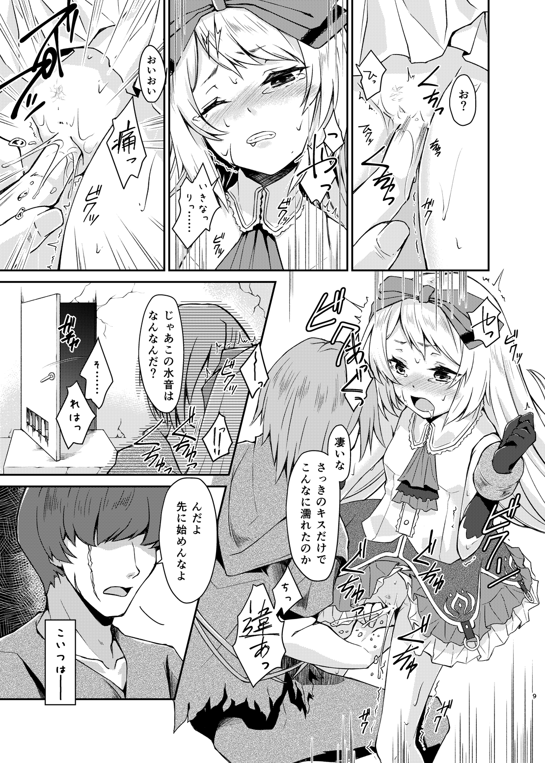 PileBunker!! page 8 full