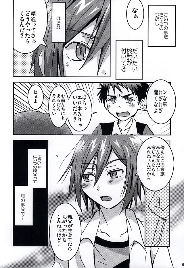 Jii Sanmai page 5 full