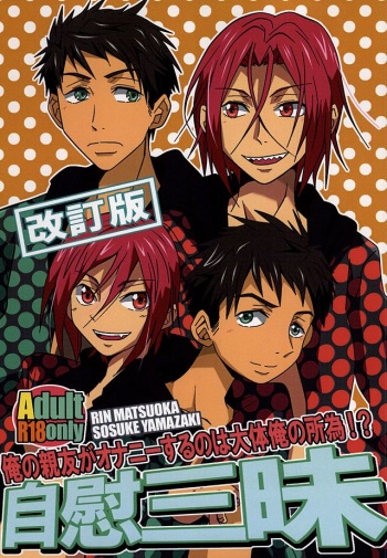 Jii Sanmai cover