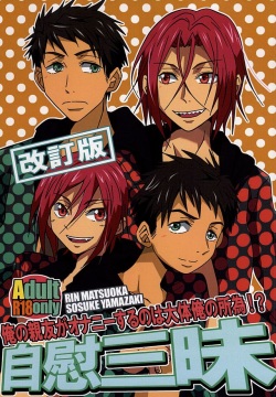 (SUPER24) [Gekiretsu BAKA (Mokoi)] Jii Sanmai (Free!)