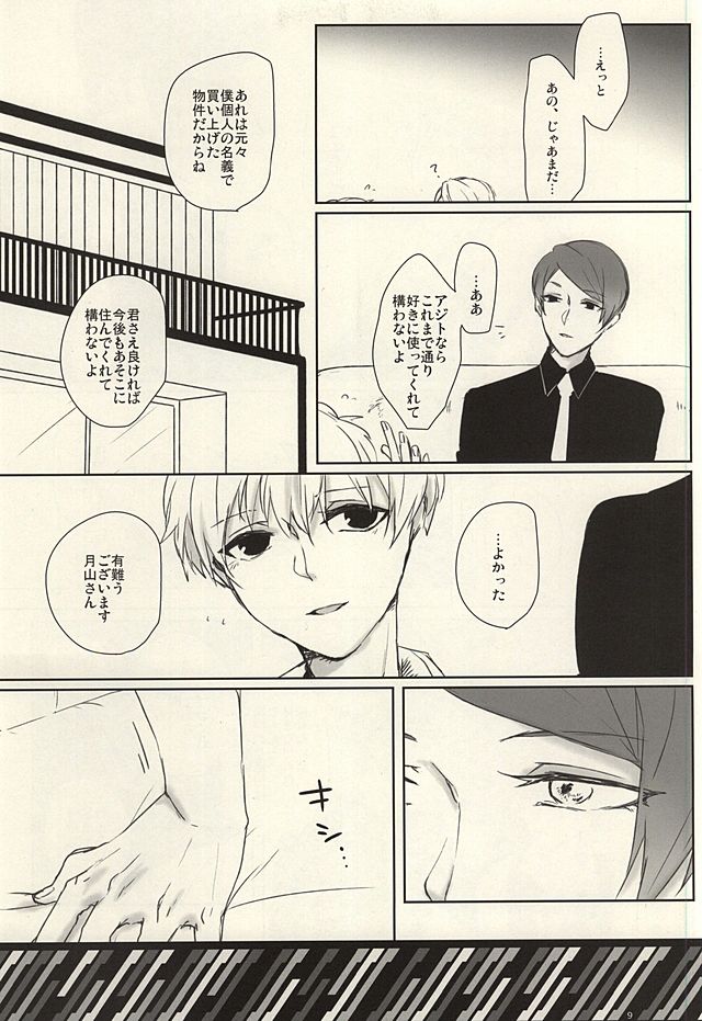 I'm perfect page 6 full