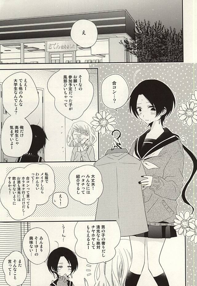 CandyAssort page 2 full