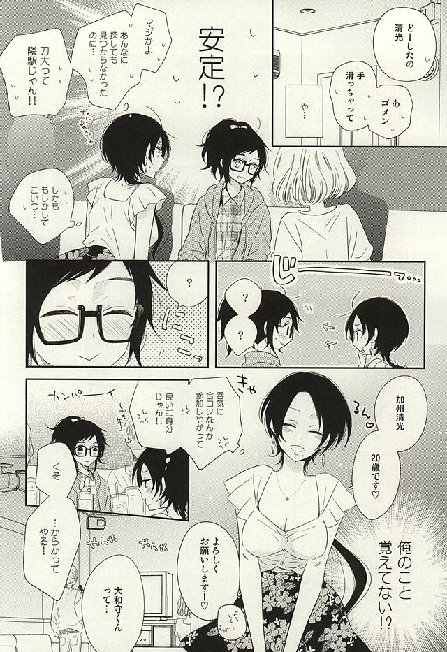 CandyAssort page 5 full